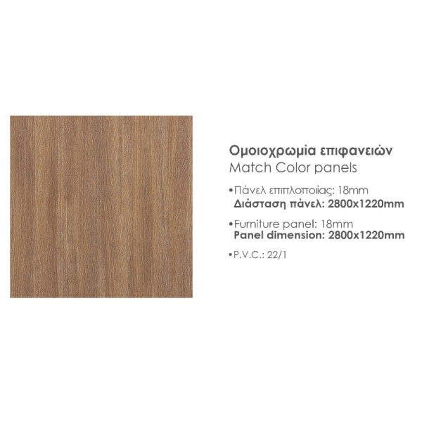 Πόρτα εσωτερική 336 Choco Oak